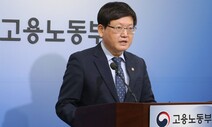 공공부문 정규직화 94.2% 이뤘지만...넷 중 하나는 ‘자회사’