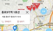 ‘코로나맵’ 이어…대학생들이 만든 ‘코로나 알리미’ 등장