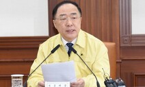 [사설] ‘발등의 불’ 신종 코로나, 초당적 대처 절실하다