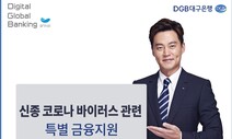 대구은행·상공회의소, 우한시에 마스크 1만9천장 전달