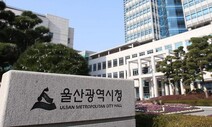 울산시, 공공기관 구내식당 휴무제 확대 추진