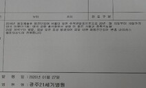 “질병관리본부 16번 확진자 검사 외면…접촉자 확산”