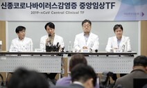 2번째 환자 첫 완치 판정 ‘퇴원’...1·13번째도 곧 퇴원 가능성