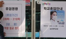 [사설] 감염병 ‘지역확산’ 우려, 병상·인력 대비를