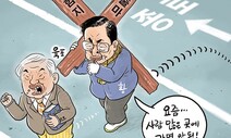 2월 7일 한겨레 그림판