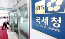 전관 출신 변호사·세무사들, 세금 탈루해 강남 고가 아파트 구입