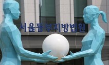 법원, 15년 미등록 체류 중국동포 선처…“국민 일원 되도록 배려해야”