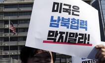 [포토] 광화문에 울려퍼진 ‘개성공단 즉각 재개’ 호소 외침