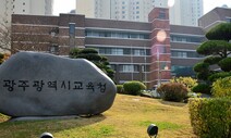 김영란법 시행 3년…광주지역 학교들 금품수수 근절 안돼