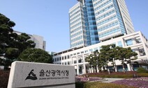 울산 미세먼지 수준 해마다 개선