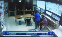 80대 치매 할머니 폭행한 요양보호사…동료들은 ‘본체만체’