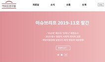 당명·당색 바꾸는 한국당…‘대통합신당’ 색깔은 밀레니얼 핑크?