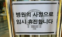 광주시장 비서관, 신종 코로나 공문서 유출…‘시장 측근 감싸기’ 논란