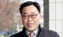 ‘셀프후원 의혹’ 김기식 전 금감원장, 1심서 집행유예