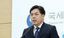 부동산 거래 탈세 혐의 361건 세무조사…30대가 207명