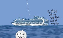 [오금택의 100㎝] 2월 14일