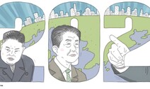 [서경식 칼럼] 이빨 빠진 2020년 연초의 소감