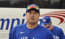 류현진 첫 훈련 시작…토론토 감독 “우리는 에이스를 얻었다”