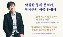 세금과 복지의 ‘위대한 연대’를 선택하자