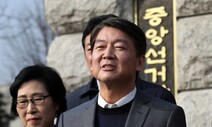 ‘국민당’ 못 쓰게 된 안철수, 도로 ‘국민의당’ 추진