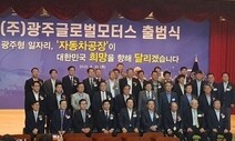 정보공개에 인색한 광주광역시…비공개 결정에 시민단체 소송
