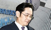 ‘이재용에 첫 손배소’ 삼성물산 주주들 “승계 위해 부당합병”