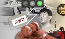 불법 딱지 뗀 ‘타다’…국회 금지법안·택시 반발 ‘산 넘어 산’