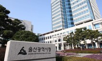 울산에 ‘원전 해체산업’ 육성 전문가 그룹 출범