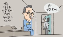 [오금택의 100㎝] 2월 21일