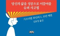 결정이 고통인 이들을 위한 ‘생각의 공식’