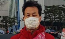 “문재인 폐렴” 미래통합당 후보, 이번엔 “가소로운 문빠와 좌빨들”