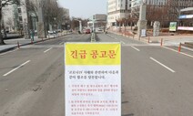 광주 터미널 쓰러진 20대 “대구 신천지 다녀와” 긴급 이송