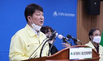 대구서 4살 어린이 코로나19 확진…국내 최연소