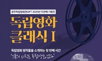 “봉준호 감독이 만든 단편영화 관람하세요”