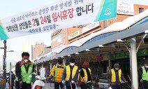 [사설] 정책 한계 메우는 자발적 ‘임대료 인하’ 주목한다