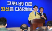 경남, 국립마산병원에 대구·경북 확진자 분산수용 검토