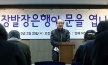 장발장은행 5주년…벌금형 받은 장발장 790명에 14억 대출