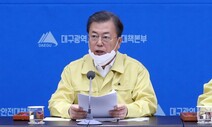 [속보] 문 대통령 대구 방문…“가용자원 모두 동원 사태 진정에 노력”