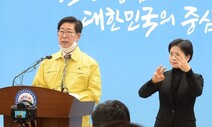 충남, 25일 하루 동안 코로나19 3명 확진