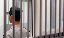 코로나19 여파…대구구치소 수용자 형집행정지