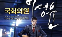 [ESC] ‘국회의원 이성윤’이 누구야?