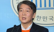 지역구 후보 안 낸다는 안철수, 통합당과 선거 연대하나