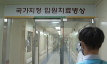 광주 국가지정 격리병동 이용률 75%…포화 임박