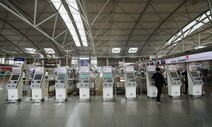 한국발 입국 제한·금지 국가 78곳으로 늘어