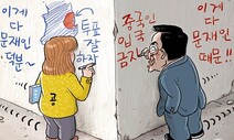 3월 2일 한겨레 그림판