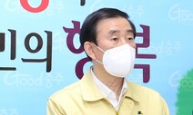 충북 충주의료원 “대구 코로나19 환자 받겠다”…30명 수용