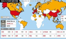 한국발 입국제한 82곳…러시아 사할린주·뉴질랜드도 격리