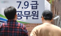 서울시 공무원 채용 필기시험 4월로 미뤄져