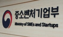 중기부, 소재·부품·장비 기술이전 연구개발 지원