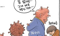 3월 4일 한겨레 그림판